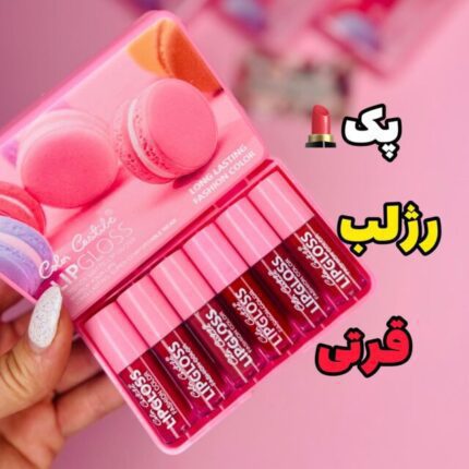پک رژ ماکارون