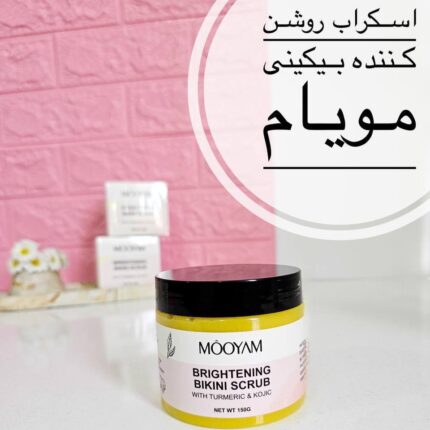 اسکراب بیکینی مویام