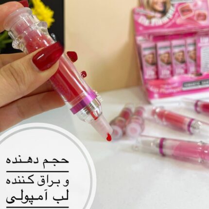 حجم لب آمپولی