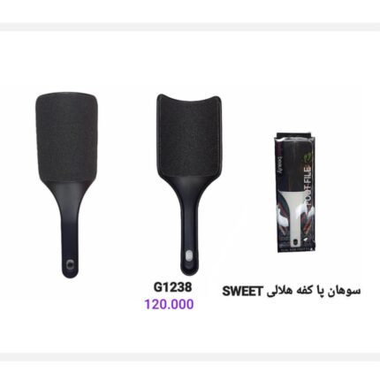 سوهان پا کفه هلالی