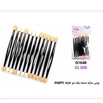 پک برس سایه دسته بلند