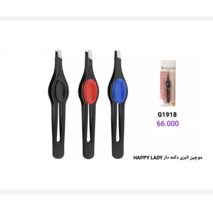 موچین انبری happy lady