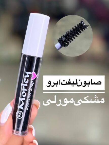 ژل ابرو مورلی ریملی مشکی