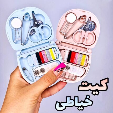 کیت خیاطی