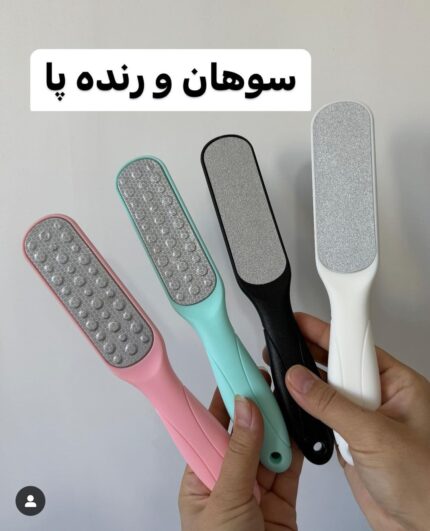 سوهان پا لیزری