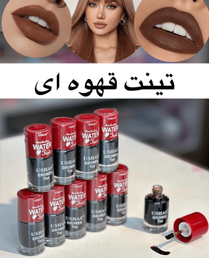 تینت قهوه ای