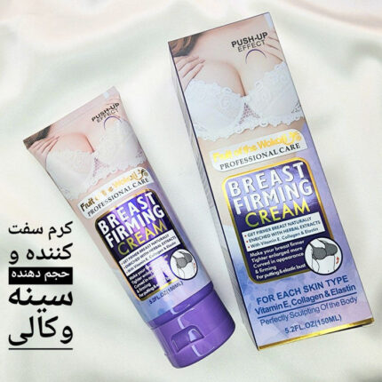 حجم دهنده سینه وکالی
