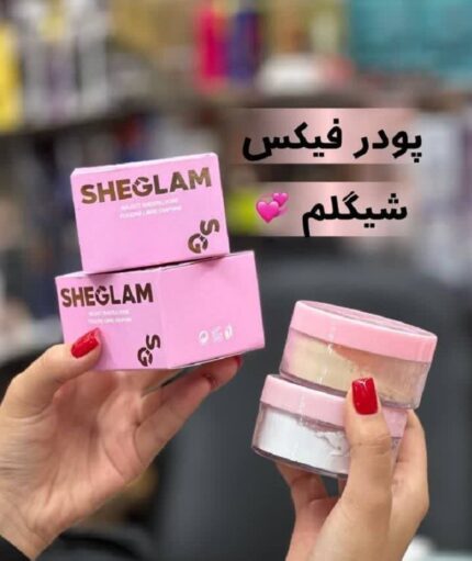 پودر فیکس شیگلم طرح