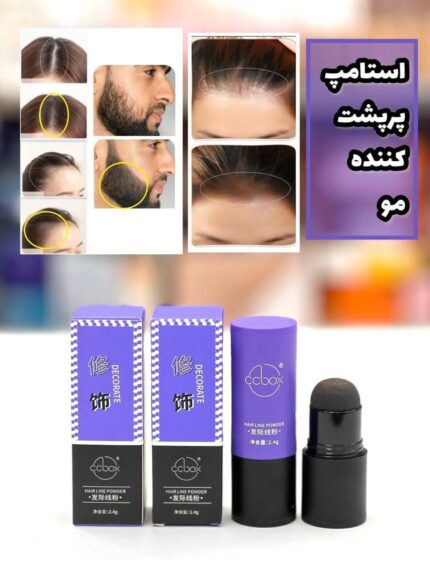 استامپ پر پشت کننده مو رنگ مشکی