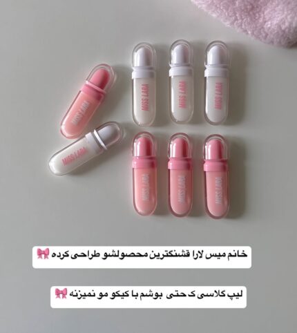 پرایمر لب میس لارا