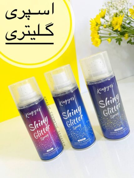اسپری شاین بدن kingyes