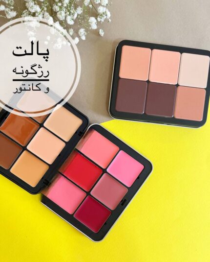پالت رژگونه و کانتور