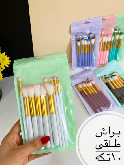 براش ده تیکه