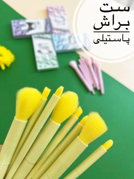 براش پاستیلی با کیفیت