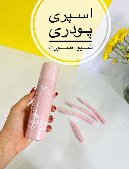 اسپری پودری شیو