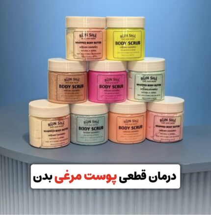 بستنی بدن run sha