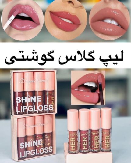 لیپ گلاس گوشتی