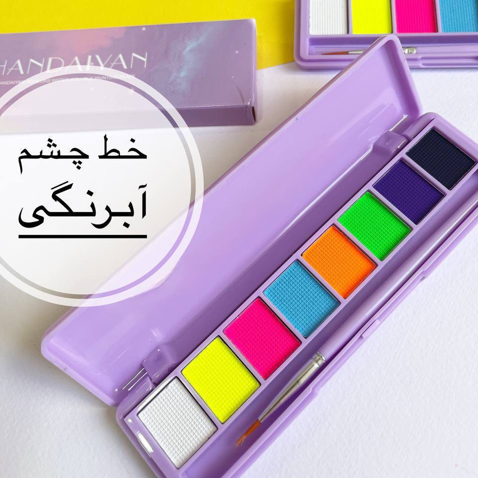 پالت خط چشم آبرنگی