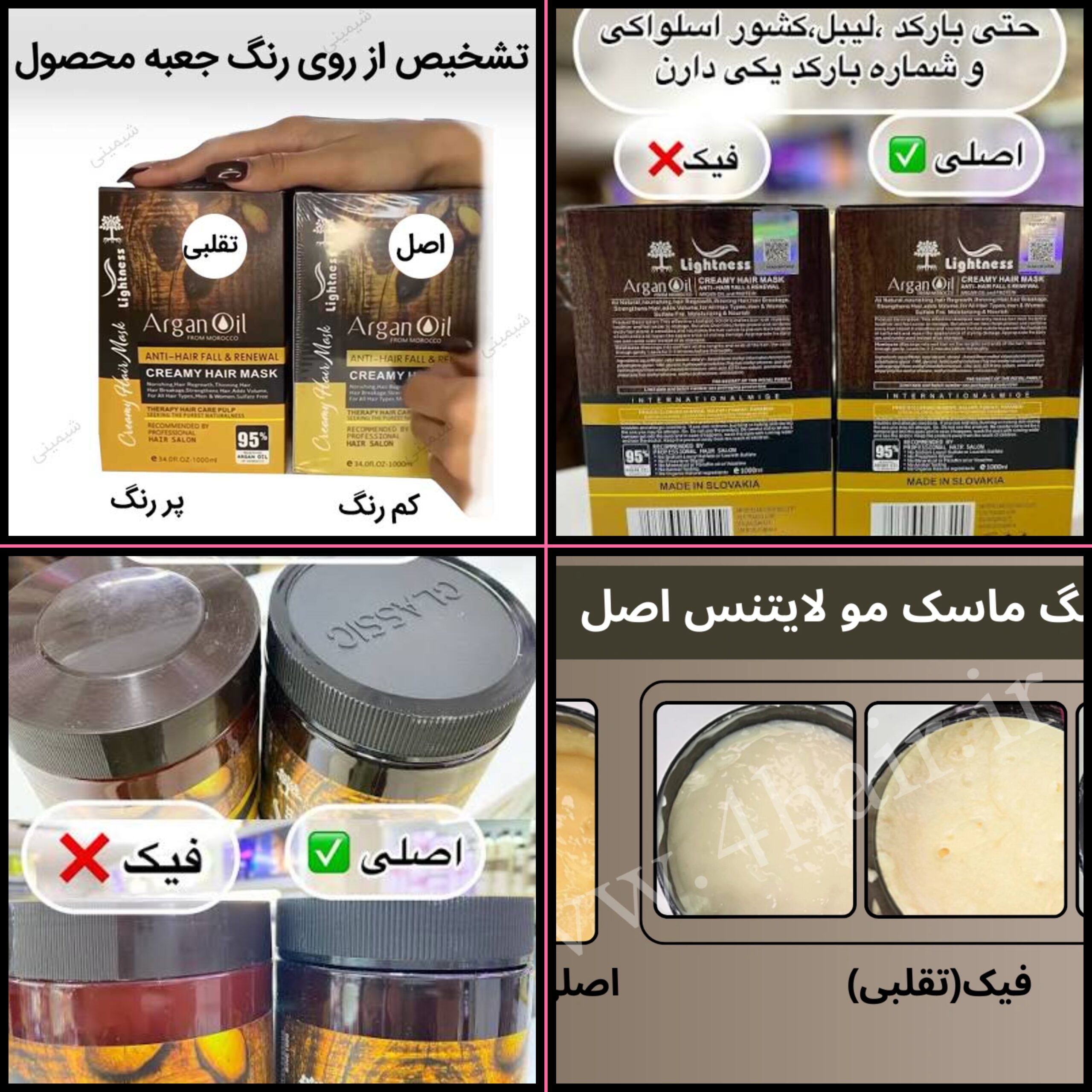 ماسک موی لایتنس فیک