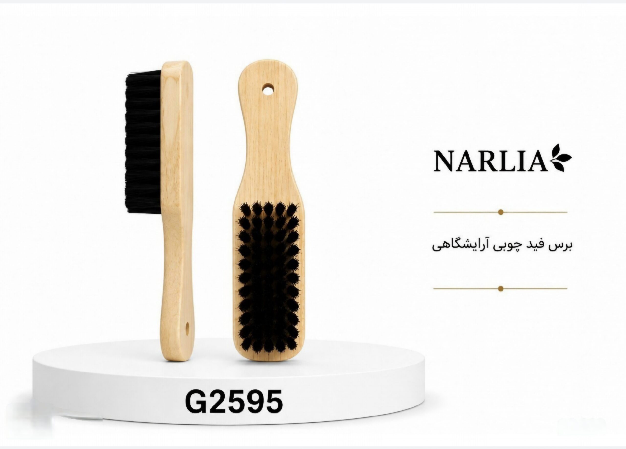 برس فید مو